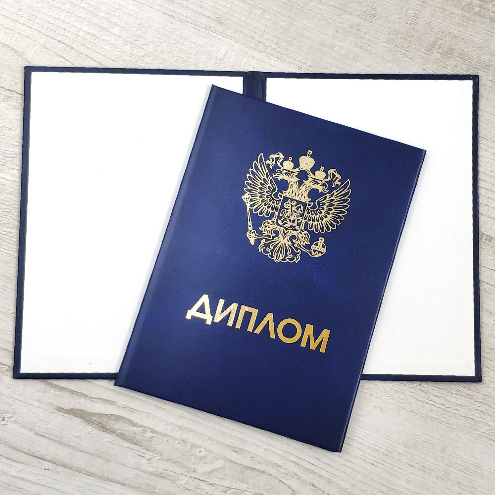 Купить диплом АЛСИ по доступной цене -464225435