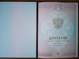 Купить диплом юриста как выбрать правильный вариант