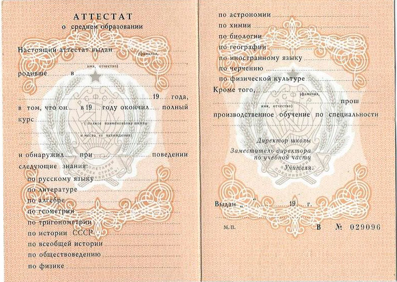 Купить диплом МГОСГИ легально как не потерять время и деньги Купить диплом МГОСГИ легально как не потерять время и деньги