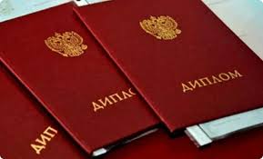 Купить диплом в Нефтекамске - Защити свое будущее!