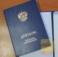 Купить диплом ИПИ на бланке ГОЗНАК -571172857