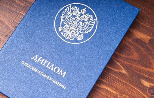 Купить диплом ИПИ на бланке ГОЗНАК -571172857