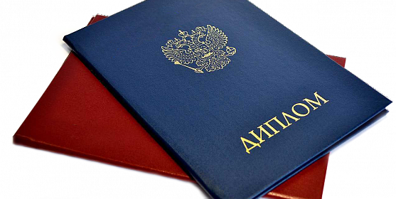 Купить диплом в Таганроге - Быстро и Надежно